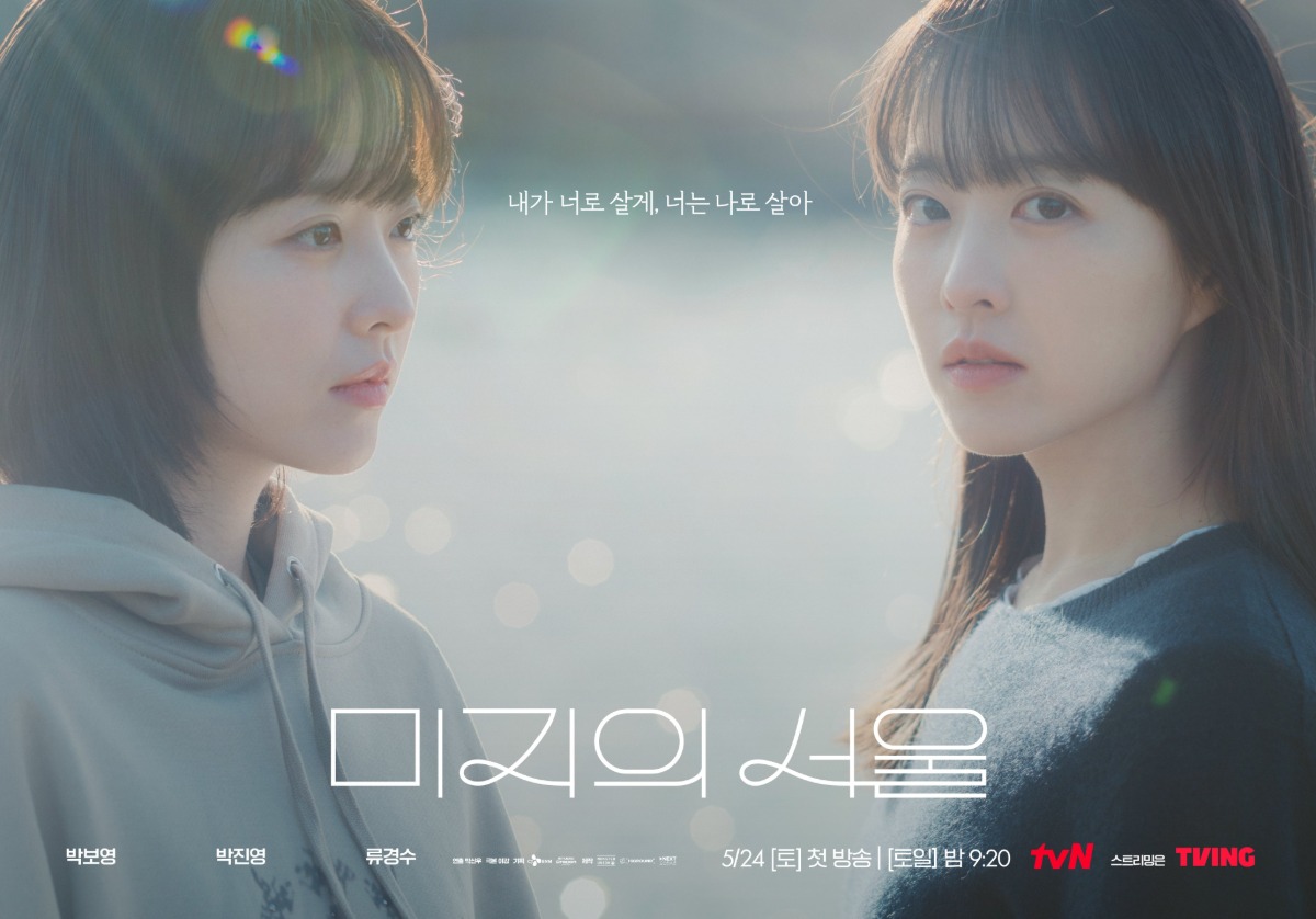 최근-＜미지의-서울＞-연기-칭찬이-너무-얼떨떨하다는-박보영-7-이미지