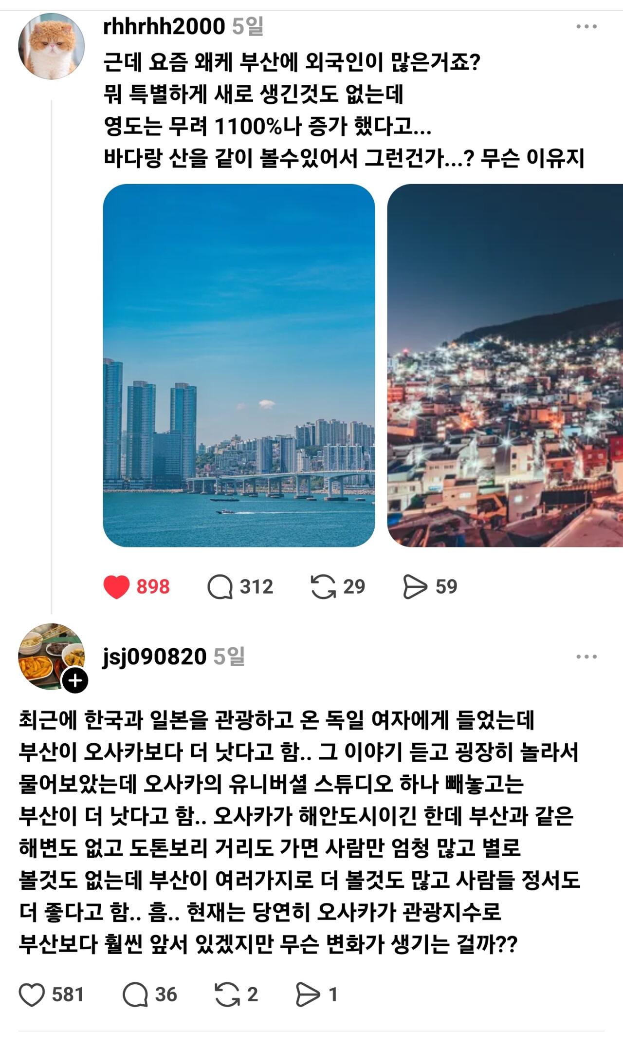 독일녀의-오사카-부산-여행-평가.jpg-0-이미지