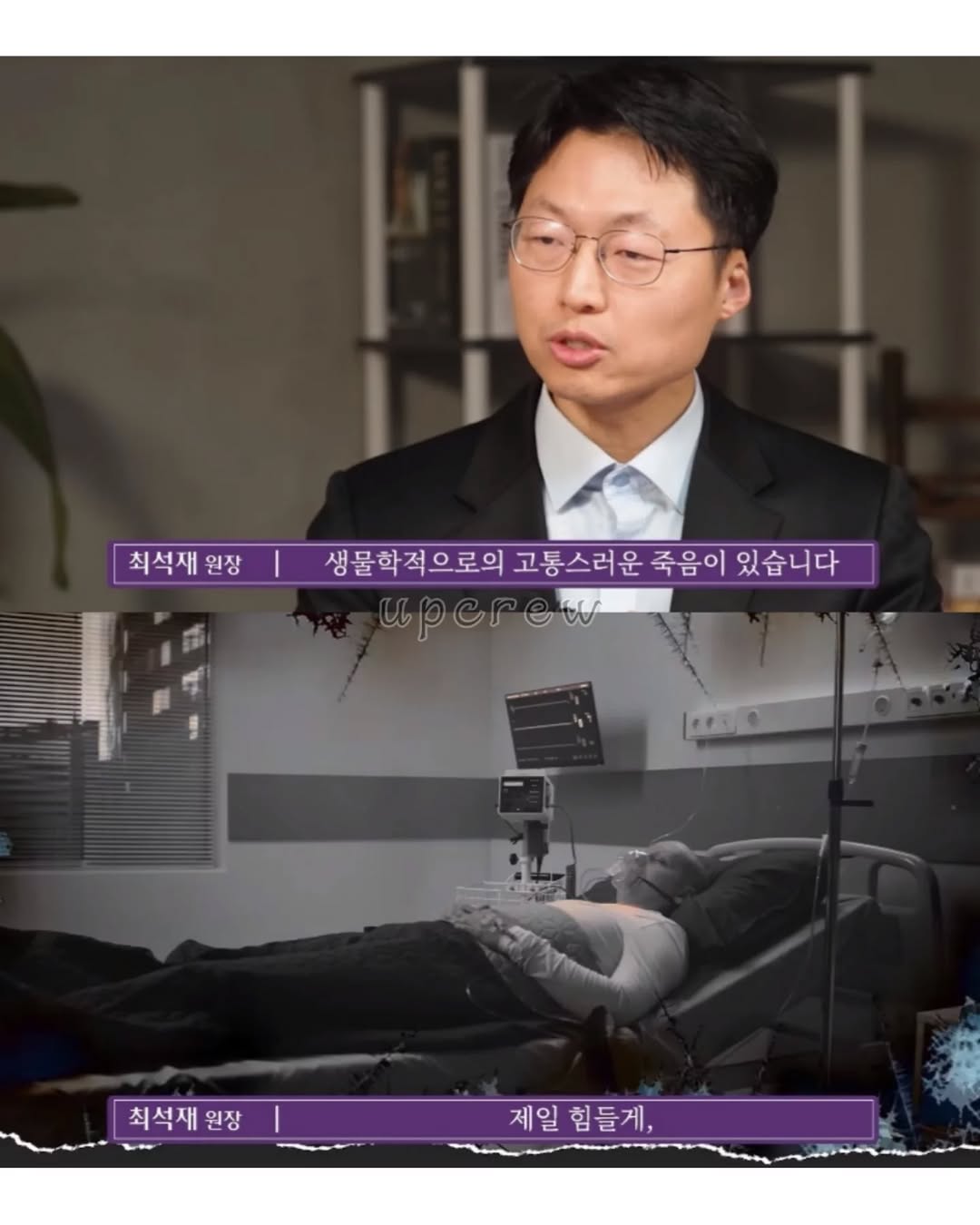 사람이-겪을-수-있는-가장-고통스러운-죽음-2-이미지