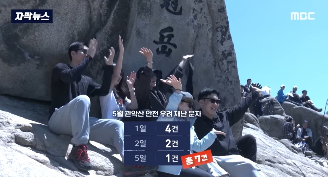 기-받으러-관악산-간다더니-산을-쓰레기장으로-만들고-있는-사람들-7-이미지