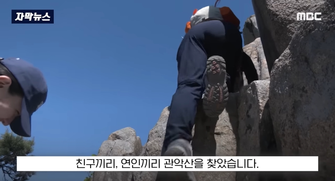 기-받으러-관악산-간다더니-산을-쓰레기장으로-만들고-있는-사람들-1-이미지