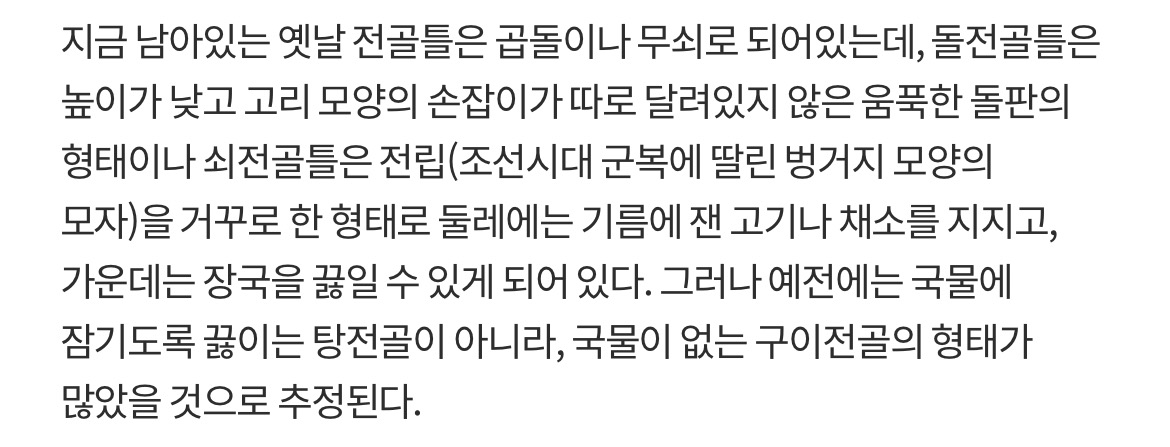 의외로-솥뚜껑-삼겹살을-즐겨드셨던-조상님들-4-이미지