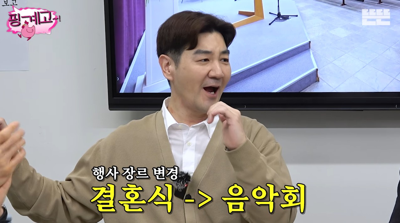 [핑계고]-182cm인-한상진이-9cm-하이힐을-신고-결혼식을-올렸는데,-그-결혼식이-장장-4시간이였고-다-끝나고-나니-밤-11시였다고-25-이미지