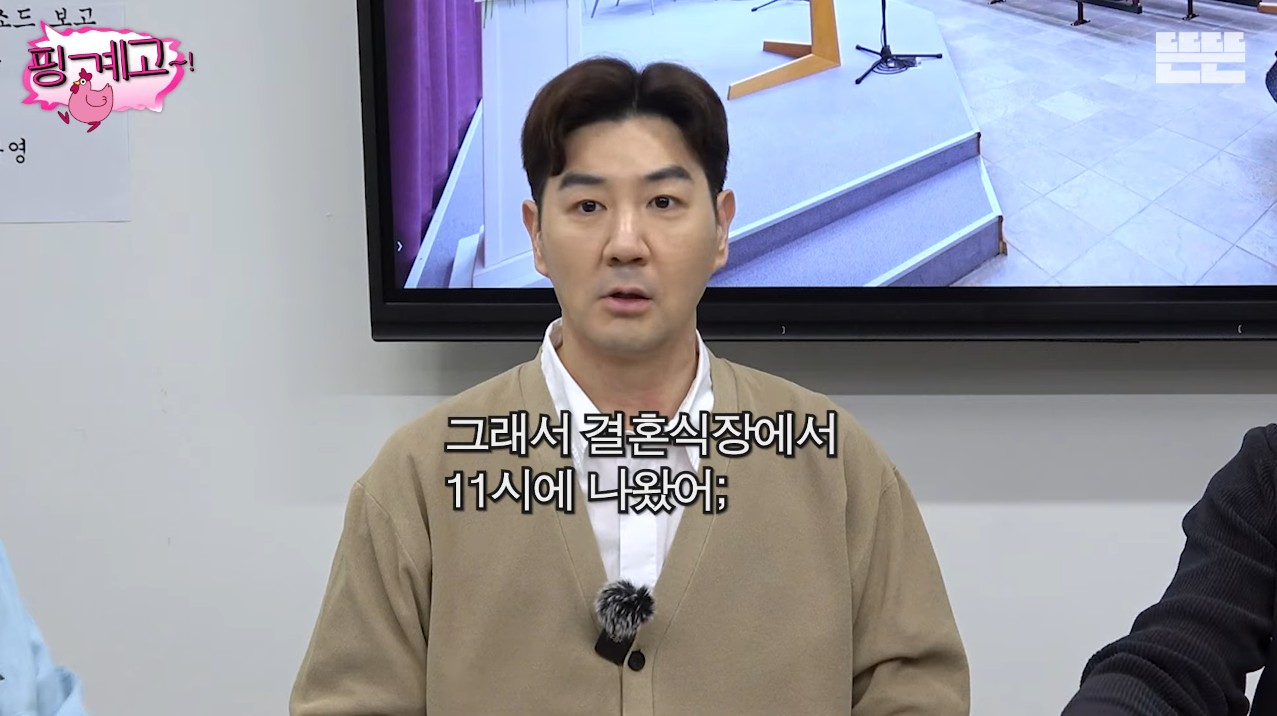 [핑계고]-182cm인-한상진이-9cm-하이힐을-신고-결혼식을-올렸는데,-그-결혼식이-장장-4시간이였고-다-끝나고-나니-밤-11시였다고-31-이미지
