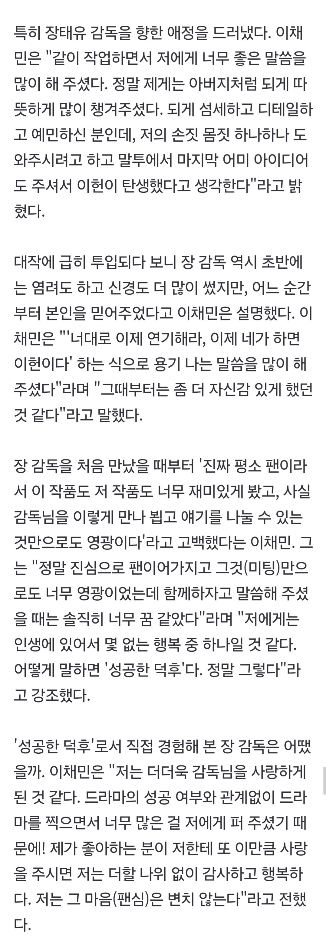 윤아-혼자-캐스팅-되고-계속-남자주인공-캐스팅-안되던-＜폭군의-셰프＞.jpg-8-이미지