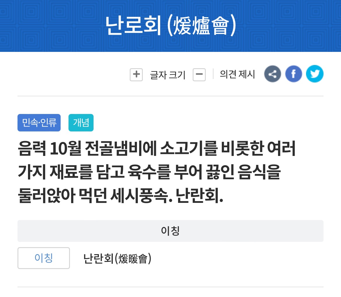 의외로-솥뚜껑-삼겹살을-즐겨드셨던-조상님들-3-이미지