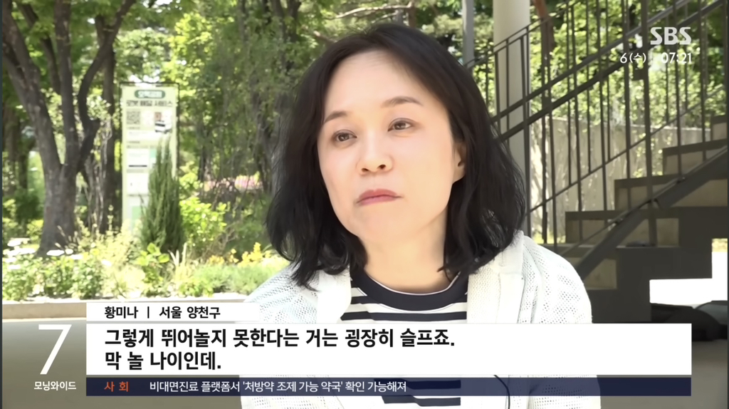학교-운동장-사용-금지,-상반된-학부모-반응-2-이미지