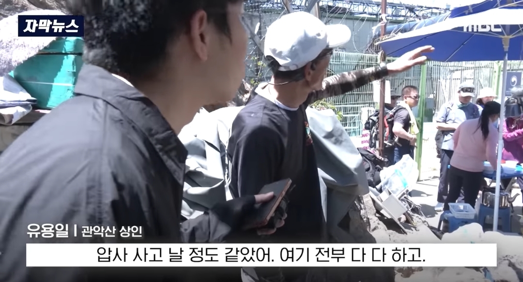 기-받으러-관악산-간다더니-산을-쓰레기장으로-만들고-있는-사람들-8-이미지