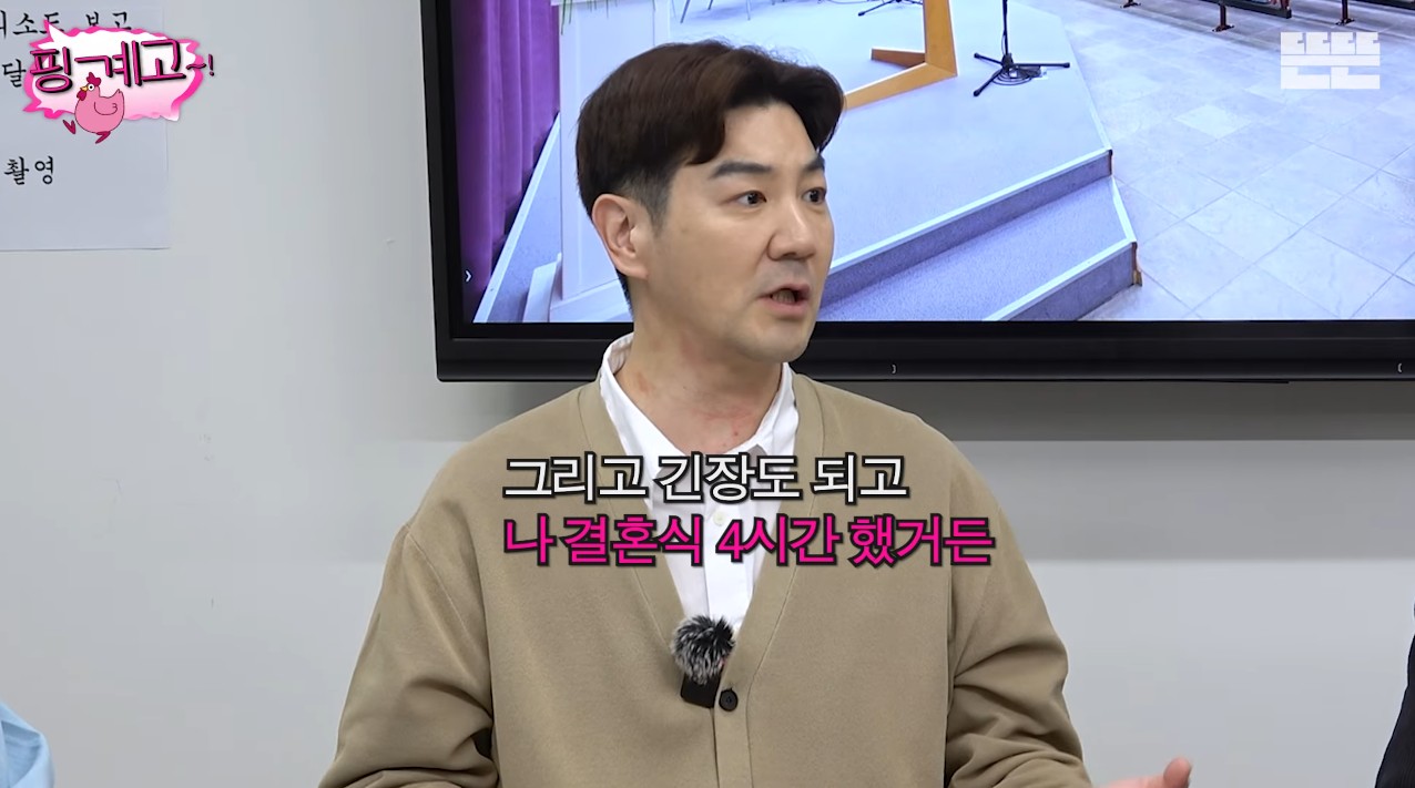 [핑계고]-182cm인-한상진이-9cm-하이힐을-신고-결혼식을-올렸는데,-그-결혼식이-장장-4시간이였고-다-끝나고-나니-밤-11시였다고-14-이미지