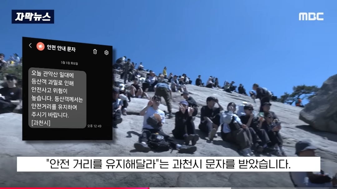 기-받으러-관악산-간다더니-산을-쓰레기장으로-만들고-있는-사람들-11-이미지