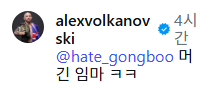 한글-배우는-중인-볼카-근황...-4-이미지