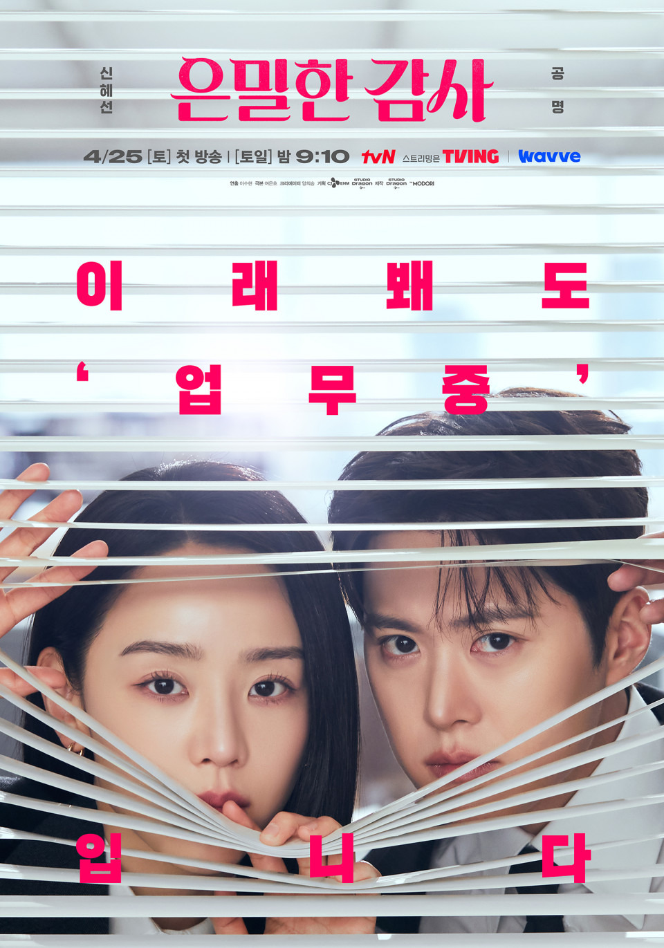 새로-시작한-금토일-드라마-시청률.jpg-4-이미지