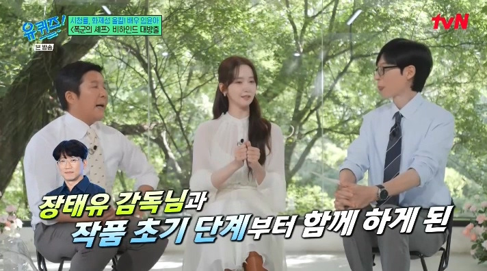 윤아-혼자-캐스팅-되고-계속-남자주인공-캐스팅-안되던-＜폭군의-셰프＞.jpg-3-이미지