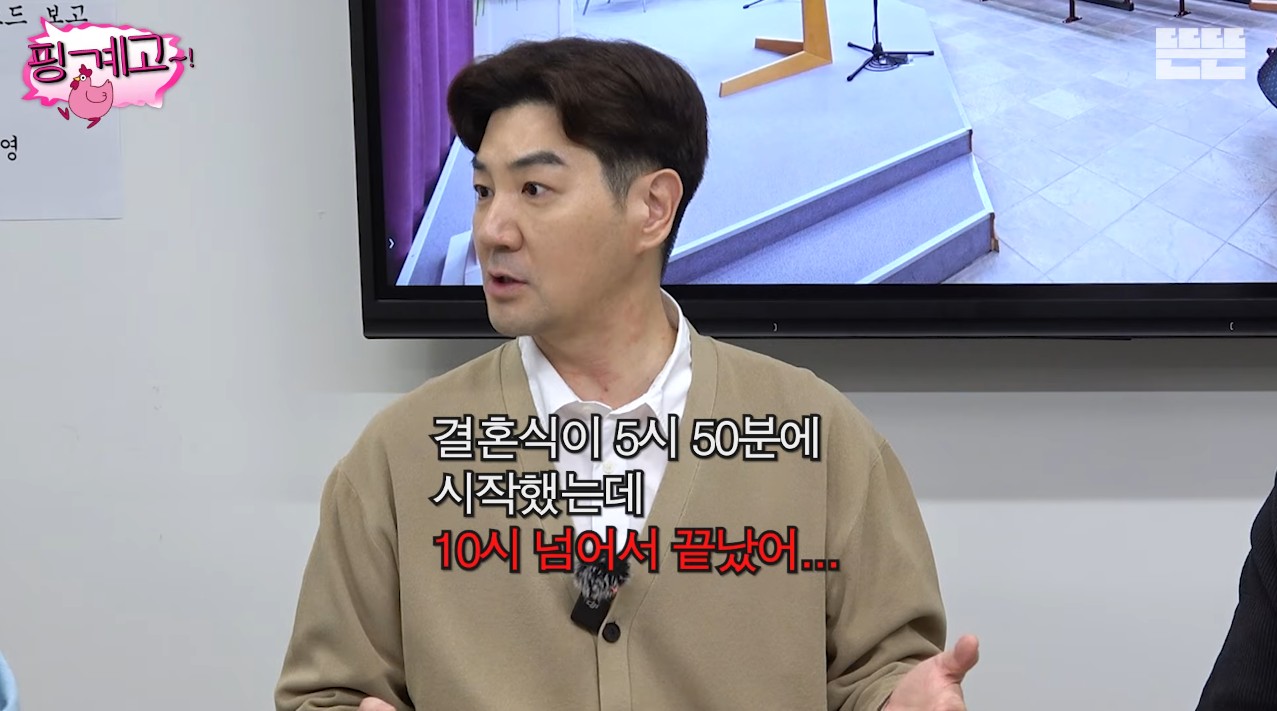 [핑계고]-182cm인-한상진이-9cm-하이힐을-신고-결혼식을-올렸는데,-그-결혼식이-장장-4시간이였고-다-끝나고-나니-밤-11시였다고-29-이미지