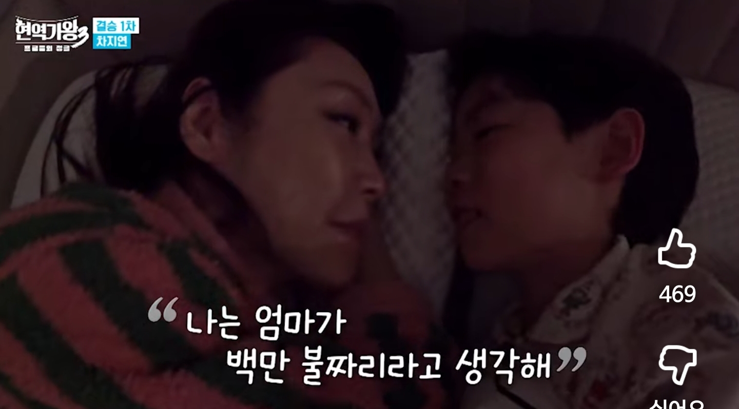 엄마가-바쁘고-같이-시간-못보내서-미안해하니까-정색하고-대답하는-배우-차지연-아들-3-이미지