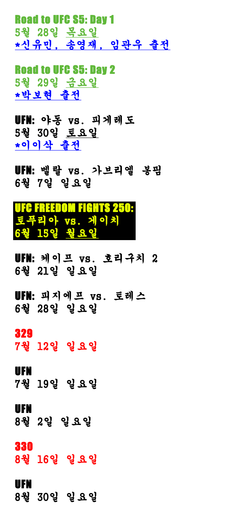 5.10.일_오전-6시)-UFC-328:-치마예프-vs.-스트릭랜드-5-이미지