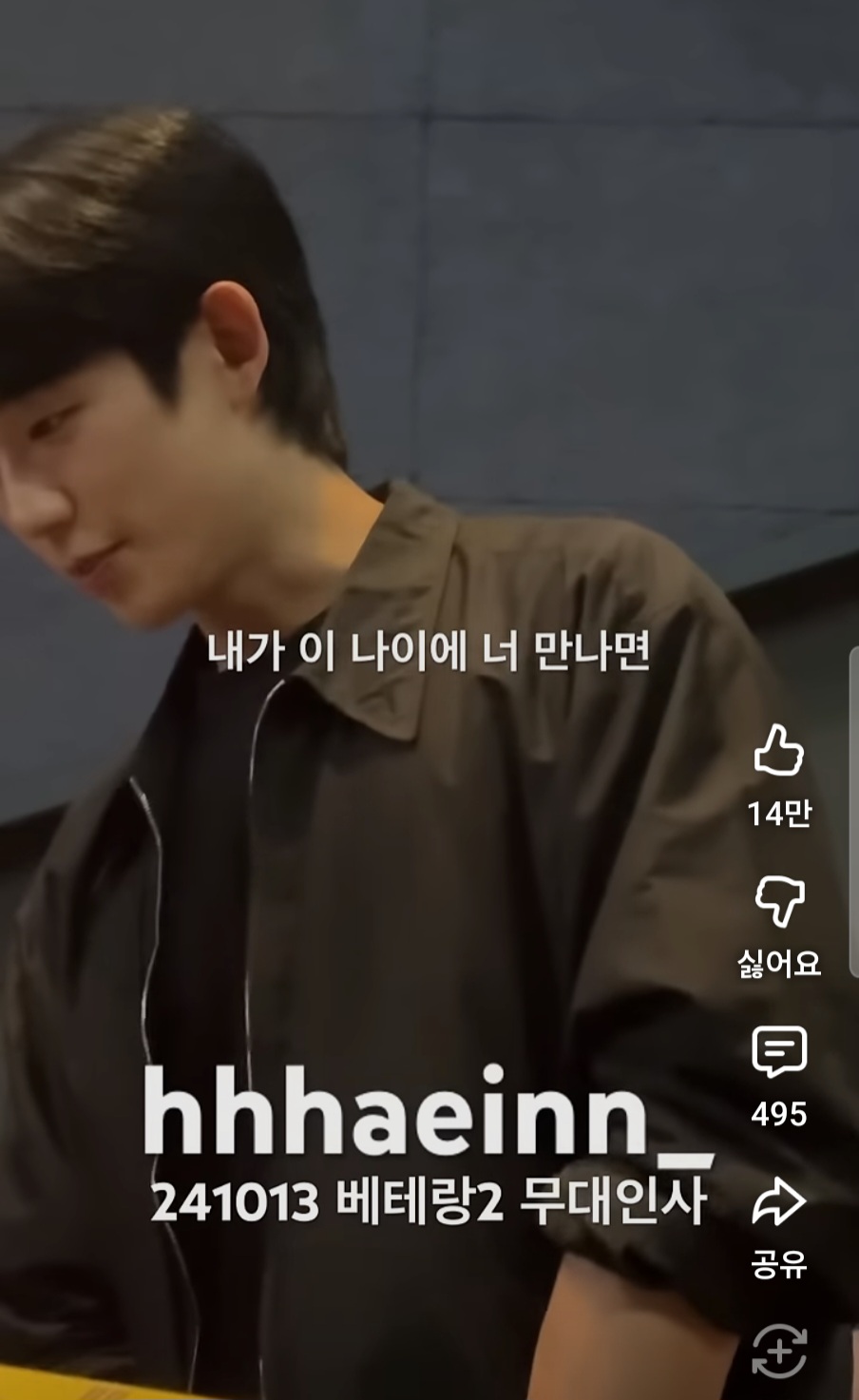 정해인-베테랑2-무대인사-0-이미지