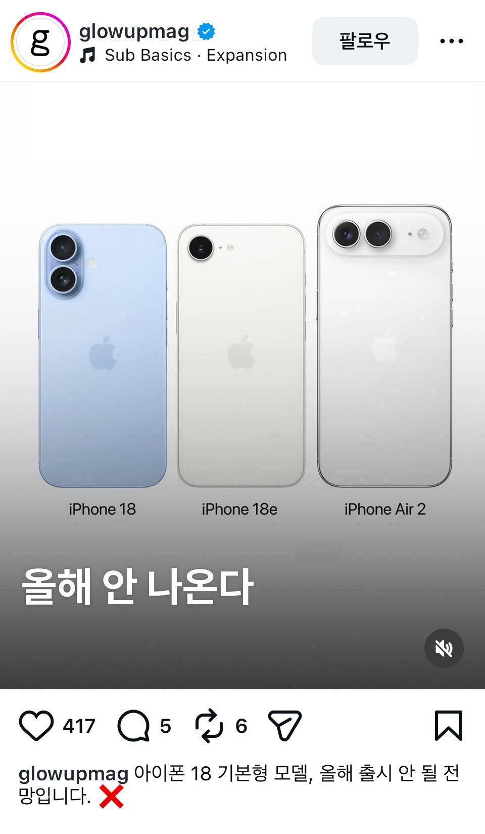 아이폰-18-기본형-모델,-올해-출시-안-될-전망입니다-❌-0-이미지