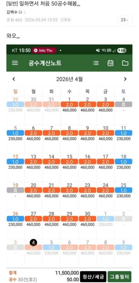 월-1100만원-수입-올린-용접사-0-이미지