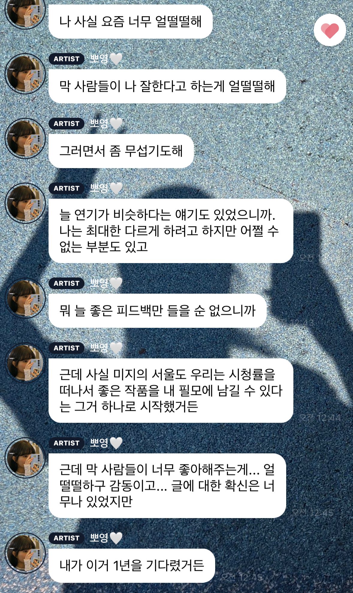 최근-＜미지의-서울＞-연기-칭찬이-너무-얼떨떨하다는-박보영-1-이미지