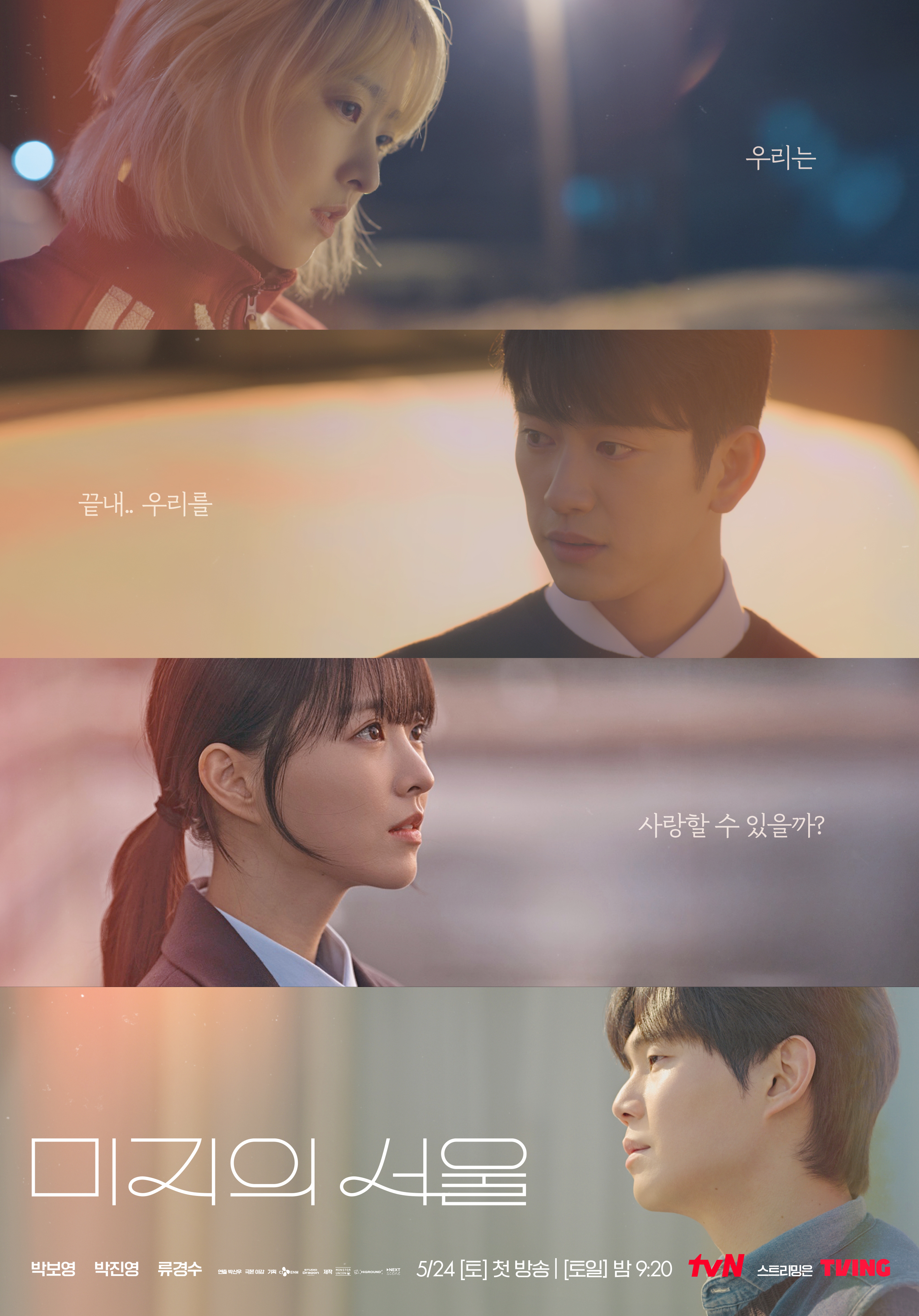 최근-＜미지의-서울＞-연기-칭찬이-너무-얼떨떨하다는-박보영-8-이미지