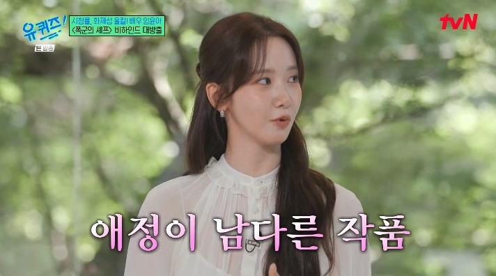 윤아-혼자-캐스팅-되고-계속-남자주인공-캐스팅-안되던-＜폭군의-셰프＞.jpg-4-이미지