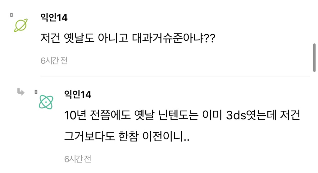 이게-옛날...닌텐도야?-2-이미지