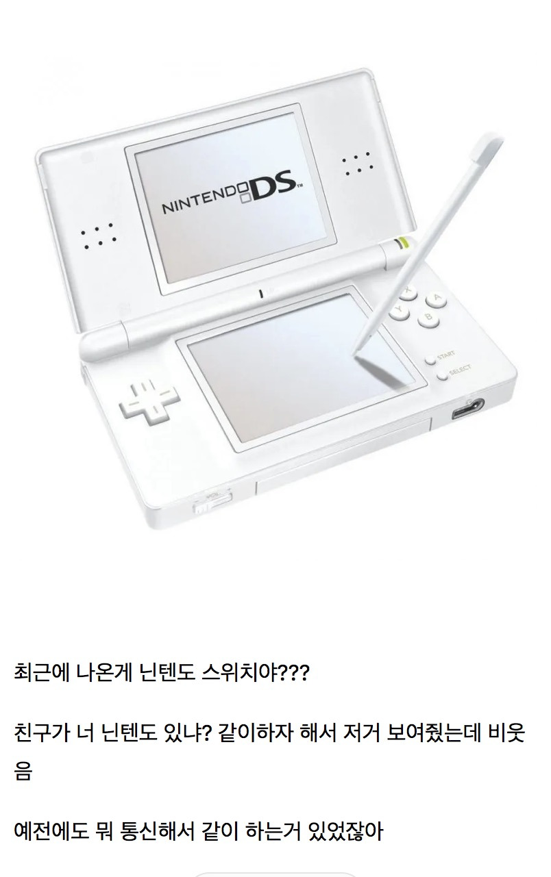이게-옛날...닌텐도야?-0-이미지