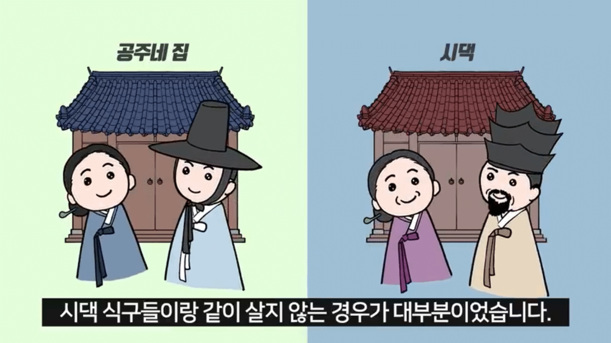 조선시대-공주랑-결혼하면-생기는-일-41-이미지