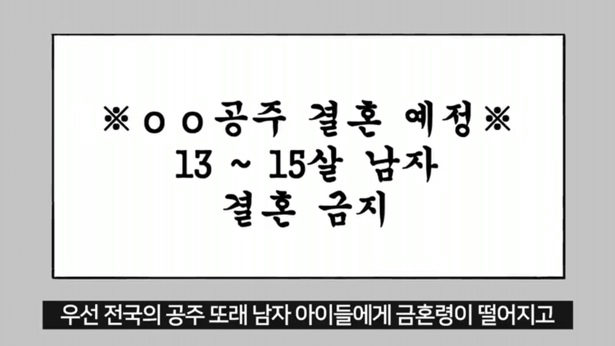 조선시대-공주랑-결혼하면-생기는-일-18-이미지