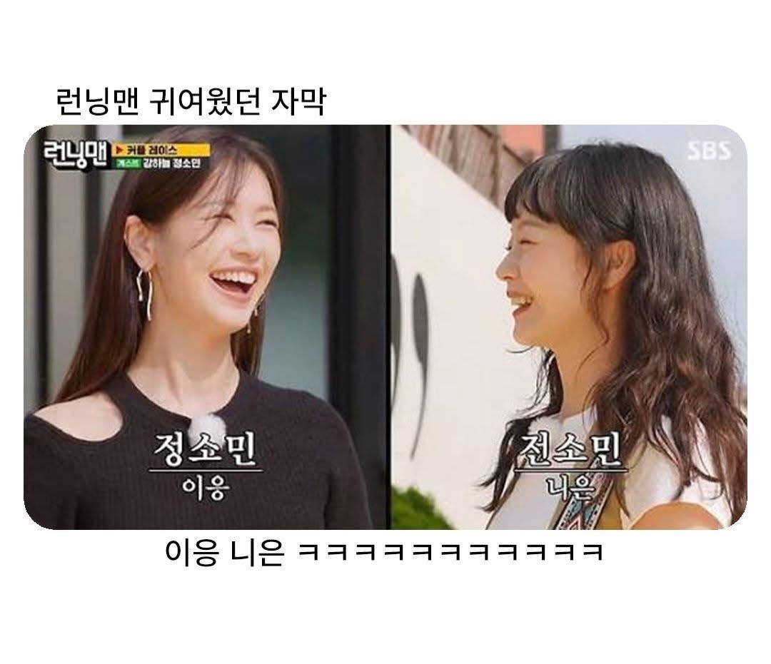 런닝맨-귀여웠던-자막-0-이미지