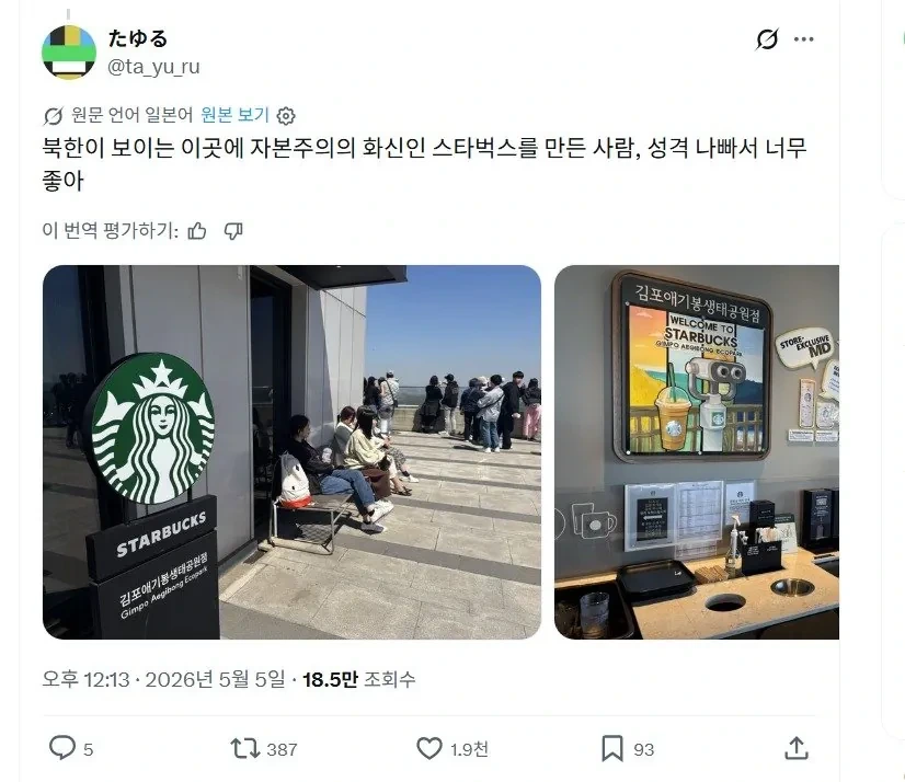 요즘-일본인들이-자주-간다는-한국-관광지-1-이미지