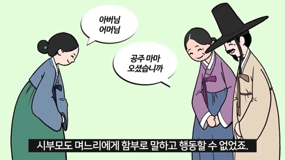 조선시대-공주랑-결혼하면-생기는-일-42-이미지