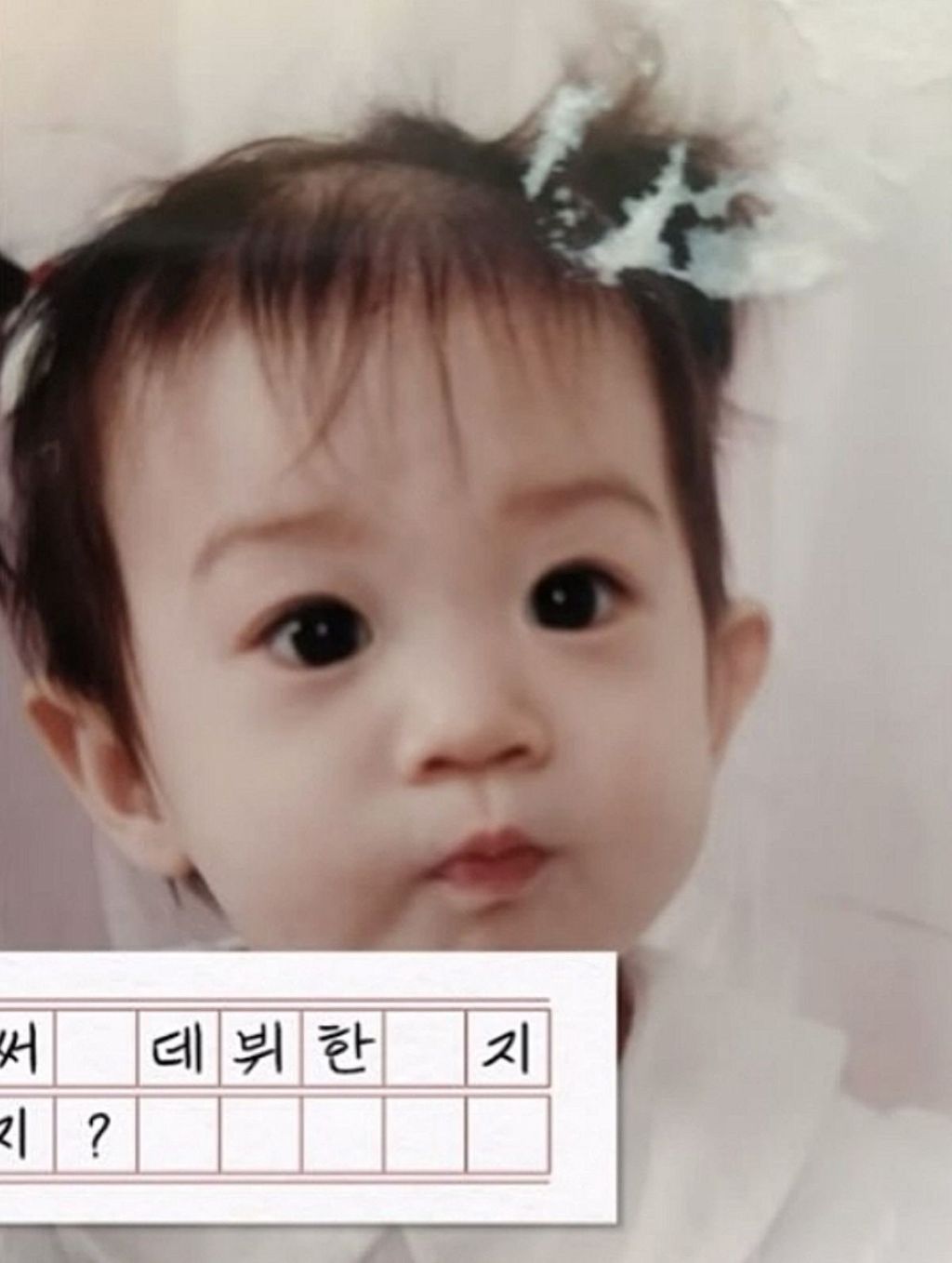 돌되기전-아기때-사진-공개한-아이돌들...jpg-14-이미지