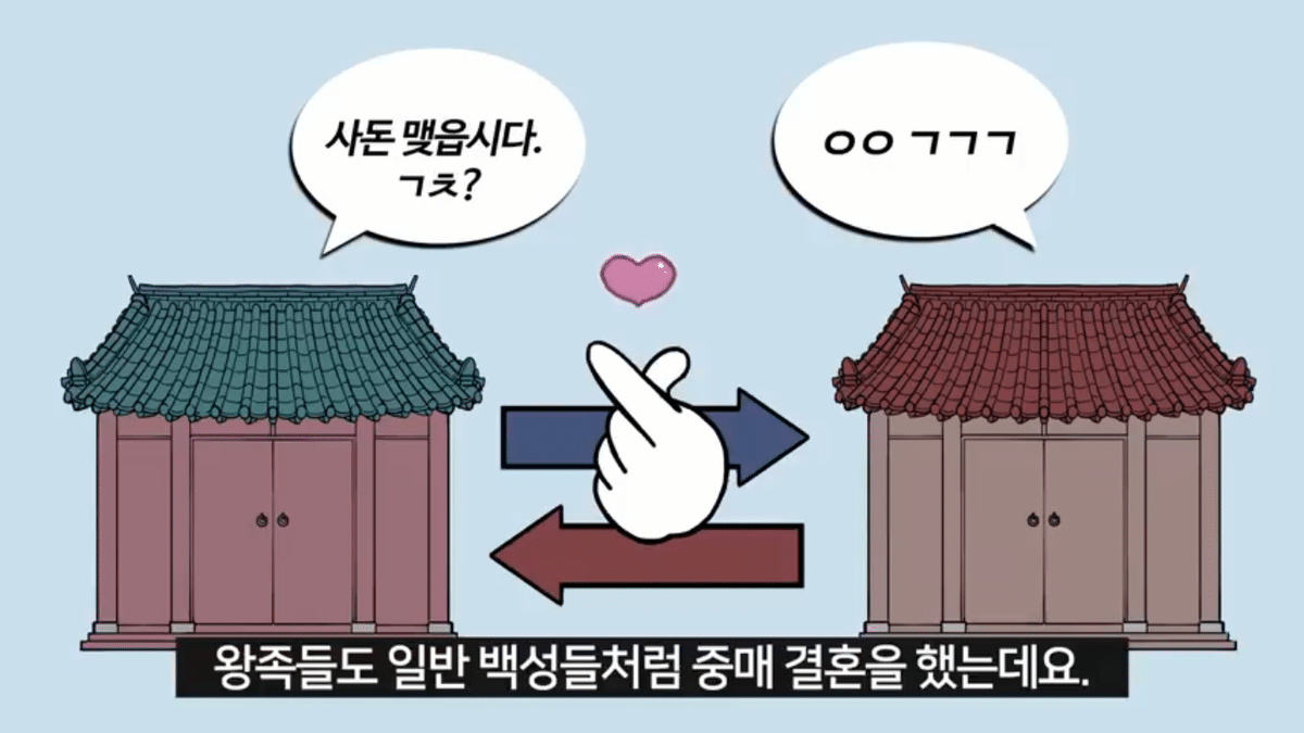 조선시대-공주랑-결혼하면-생기는-일-4-이미지