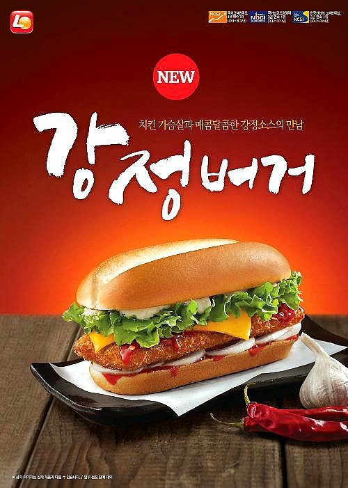 롯데리아-매니아들이-재출시-바라고-있는-햄버거.JPG-1-이미지