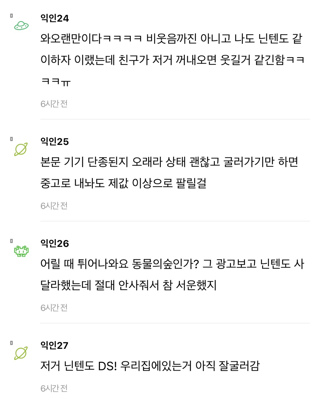 이게-옛날...닌텐도야?-4-이미지