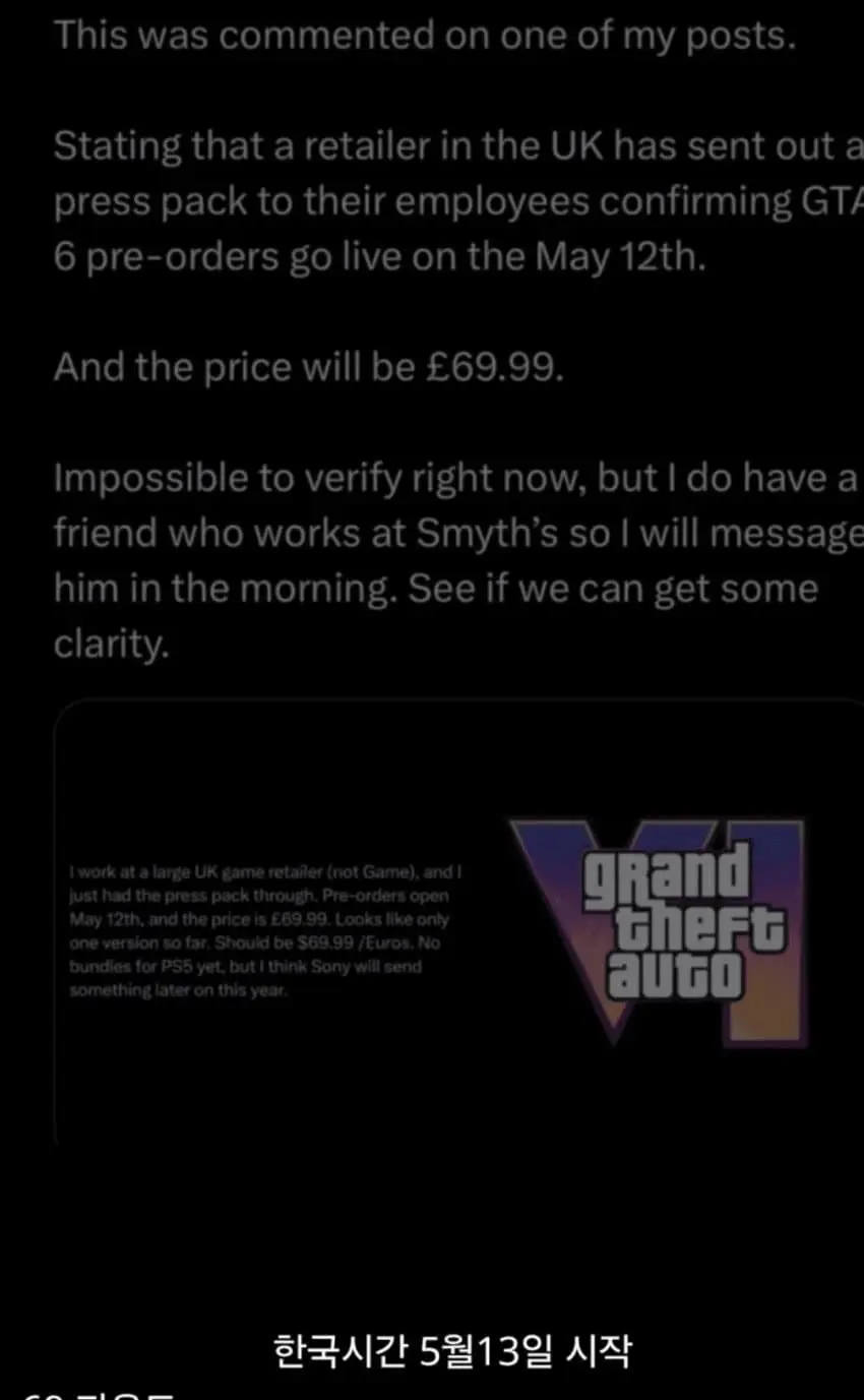 gta6-예구-시작-가격ㄷㄷ-0-이미지