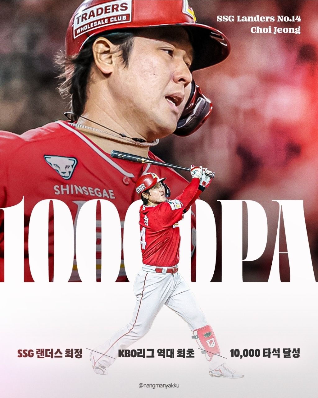 KBO-현재-순위-(전인미답)-3-이미지