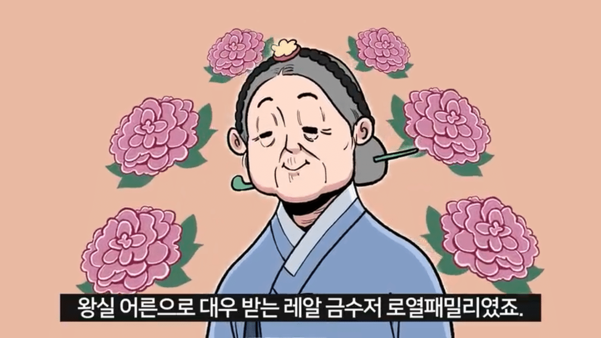 조선시대-공주랑-결혼하면-생기는-일-48-이미지
