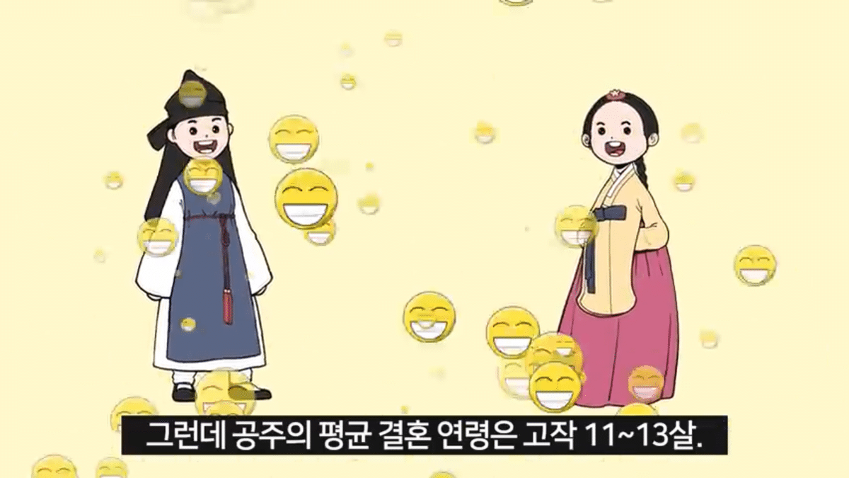 조선시대-공주랑-결혼하면-생기는-일-34-이미지