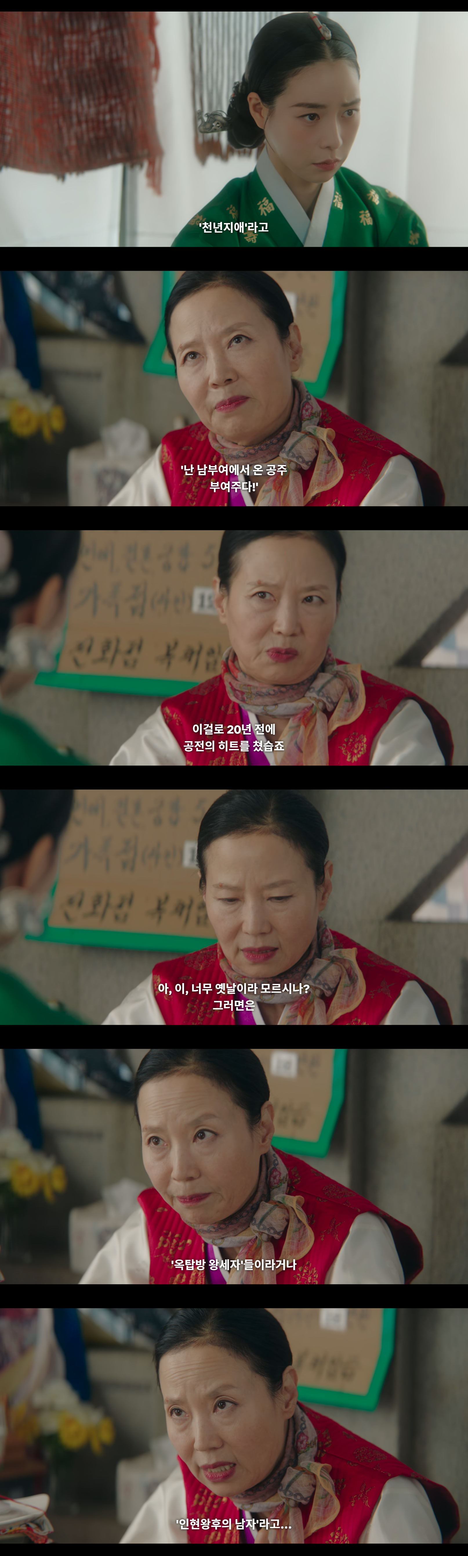 [멋진신세계]-작가가-갑자기-시청자한테-1화부터-말-거는-드라마....jpg-9-이미지