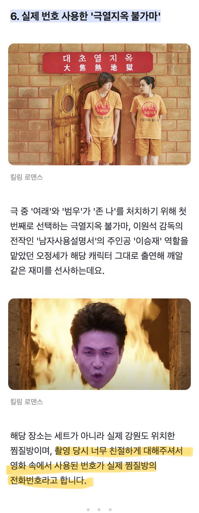 장소협찬-해준-게-얼마나-고마운-건지-감도-안잡히는-영화감독;;;;;;-1-이미지