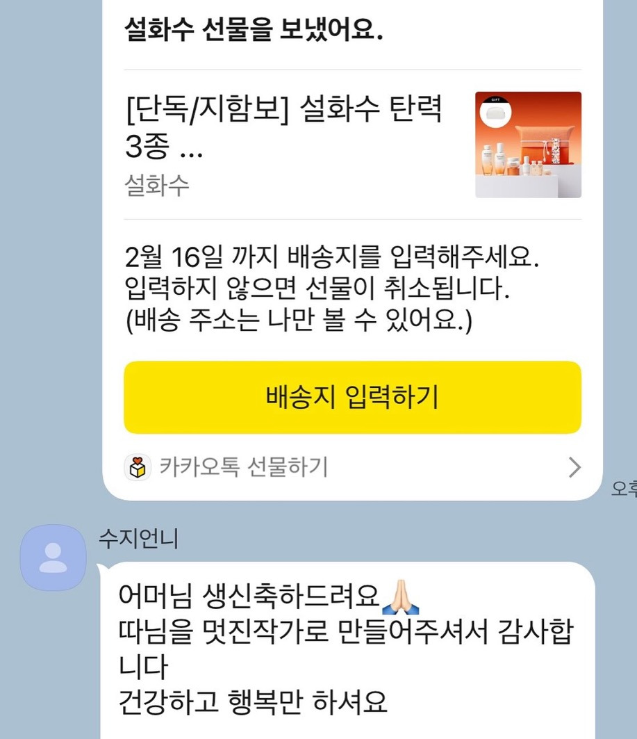 2년-연속-백상-수상한-이수지-유튜브-작가가-공개한-미담-1-이미지