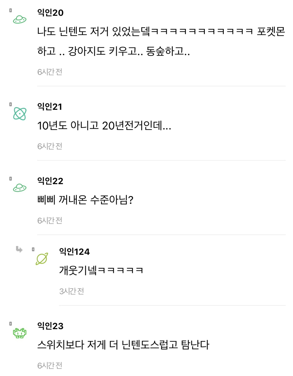 이게-옛날...닌텐도야?-3-이미지