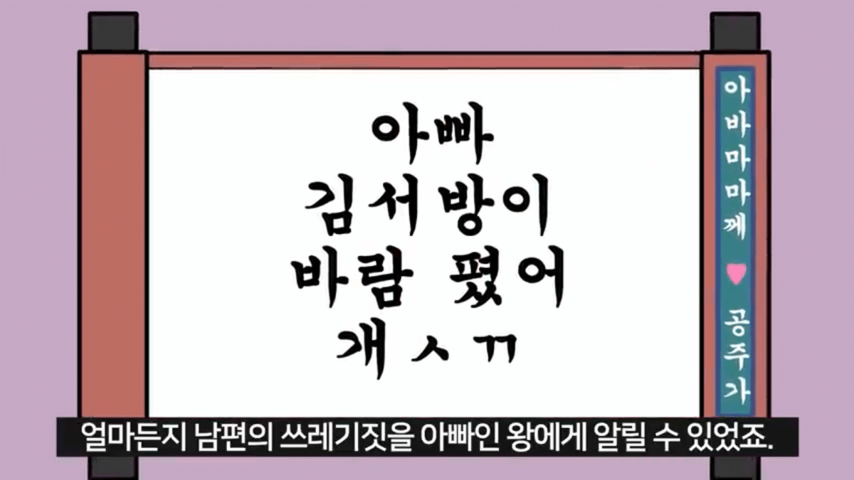 조선시대-공주랑-결혼하면-생기는-일-45-이미지