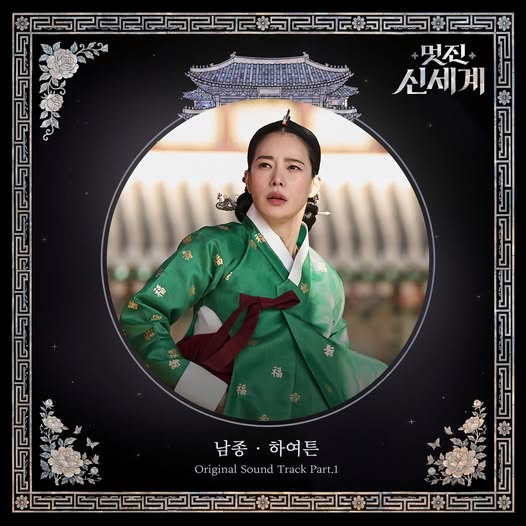 [멋진신세계]-작가가-갑자기-시청자한테-1화부터-말-거는-드라마....jpg-5-이미지