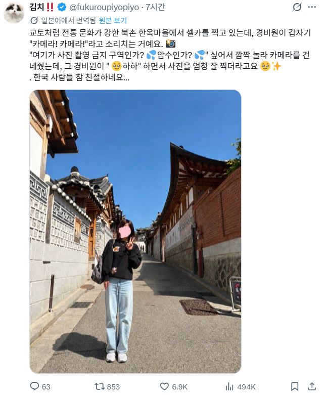북촌-한옥마을에서-카메라-압수당한-일본인-0-이미지