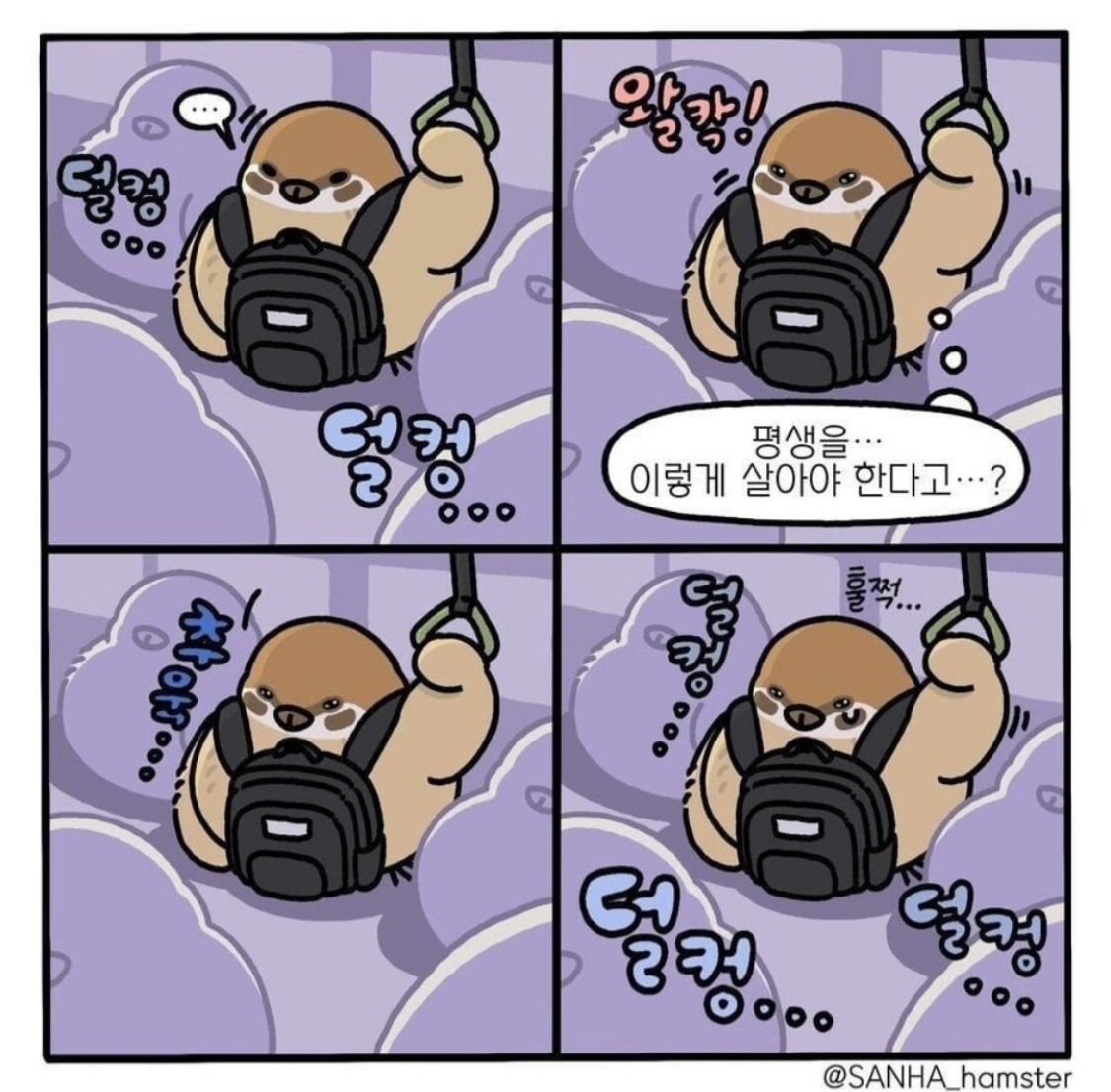 직장인들-삶의-질-박살내는-1티어-5-이미지