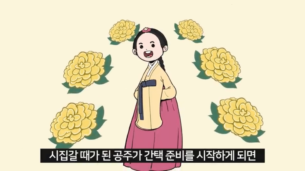 조선시대-공주랑-결혼하면-생기는-일-17-이미지